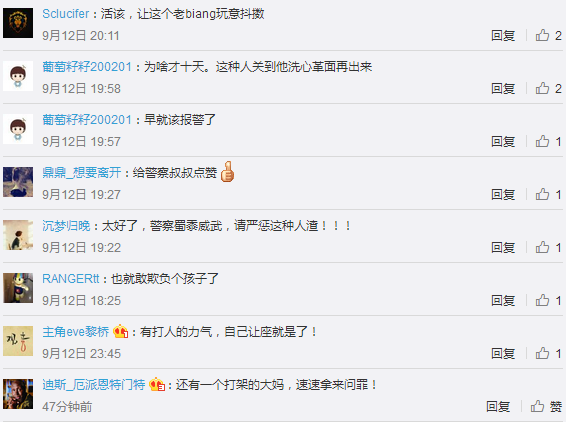 打人就不对!青岛公交上殴打让座学生男子被行