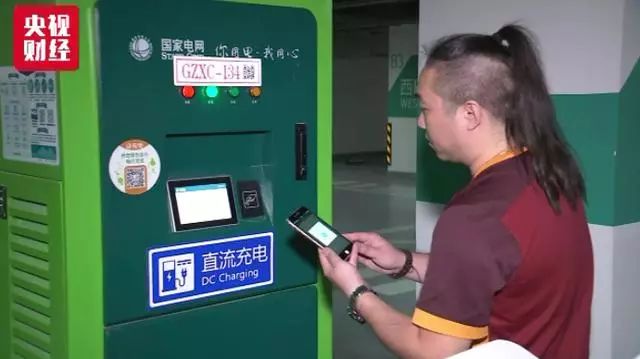 【好消息】你身边有16万个公共充电桩!有了它