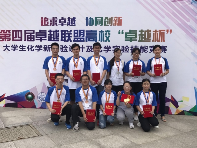 同济学子第四届 卓越杯 大学生化学实验竞赛再