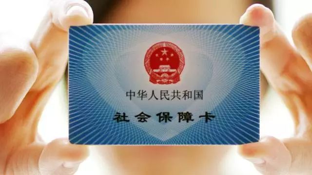 报销不用愁!这些人的社保卡在全国5000多家医