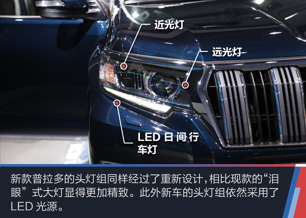 抢先实拍丰田新款普拉多 外观更霸气/增全新防碰撞预警系统