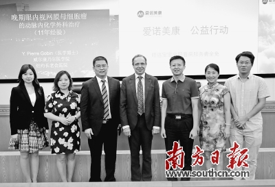 爱诺美康将免费为中国眼癌患儿 办理出国看病