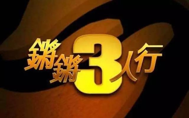 锵锵三人行最新一期