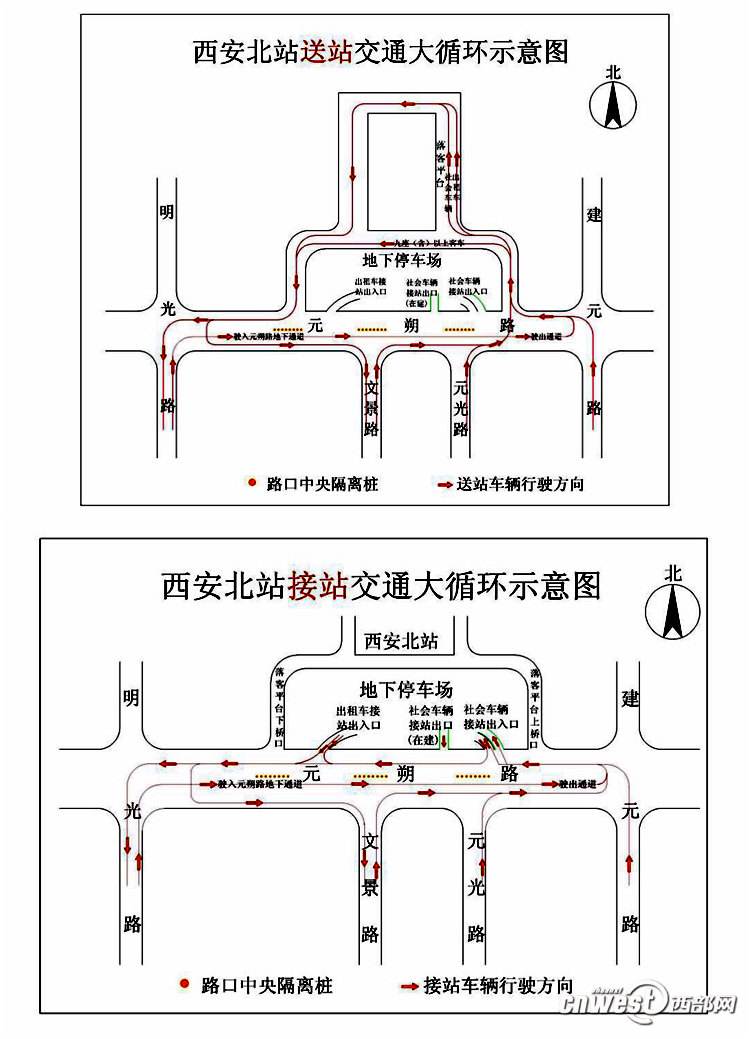 　西安北站接送站行驶示意图。