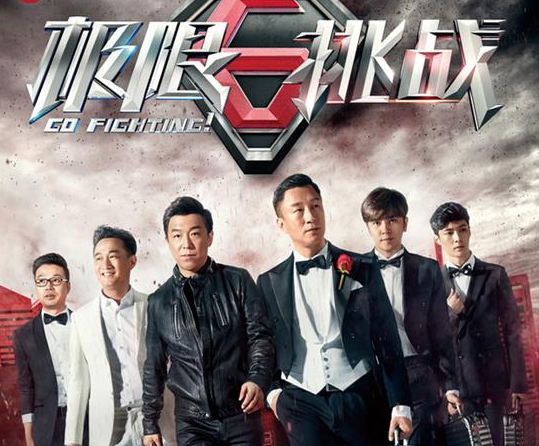 综艺节目频频叫停,“度”的把握成了考核标准