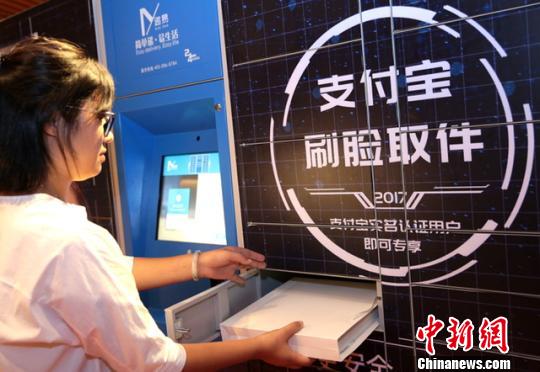 蚂蚁金服开放人脸识别技术 自提柜可5秒刷脸取