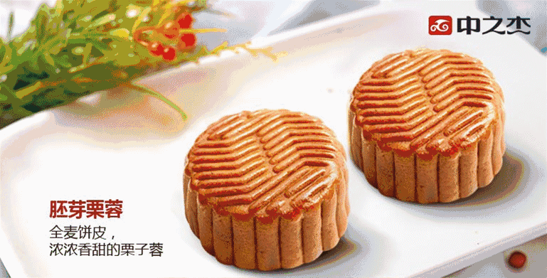万元月饼免费送,中之杰带你fun肆吃!
