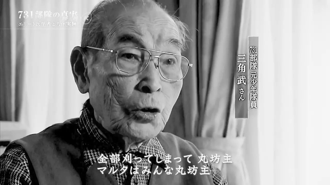 纪录片中,“731部队”原队员讲述当年日军罪行。