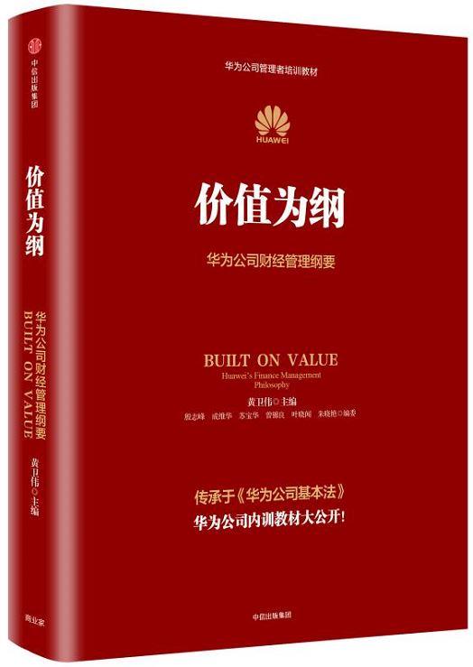 华为CFO孟晚舟内部发言,讲述华为财务细节|华