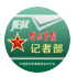 9月21日，最值得你分享的10条军事微信