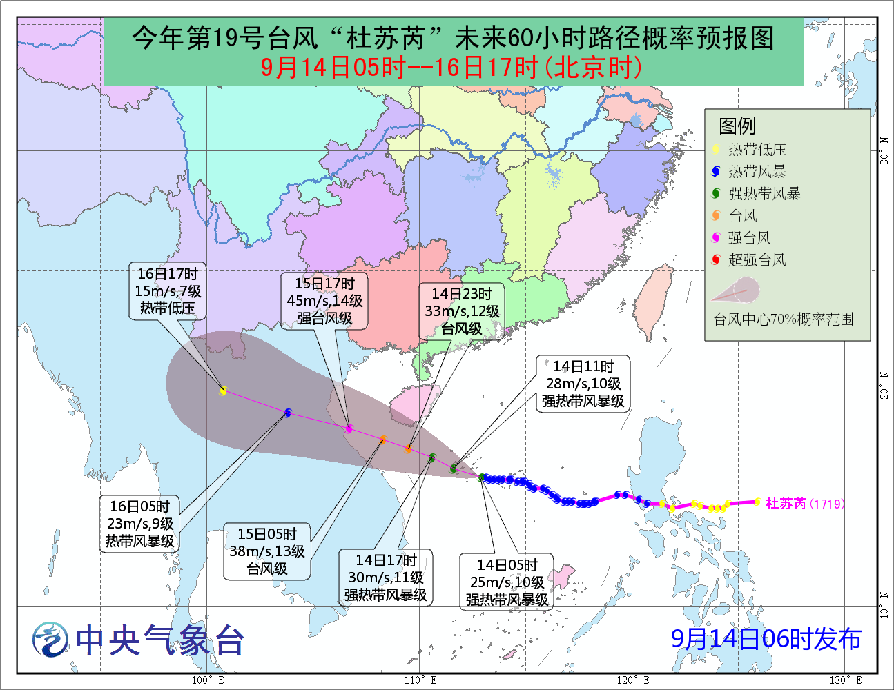 台风橙色预警继续发布 双台风影响东南沿海|浙