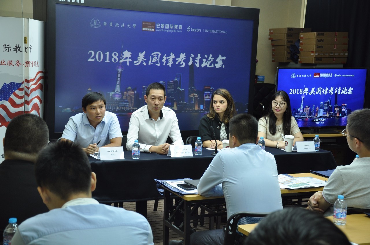 2018美国律考讨论会:律考趋势分析&备考建议