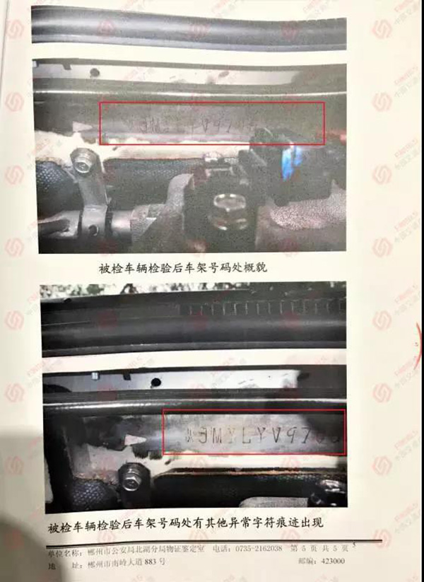 40万买到黑户进口车 车主:买了一堆废铁|北湖