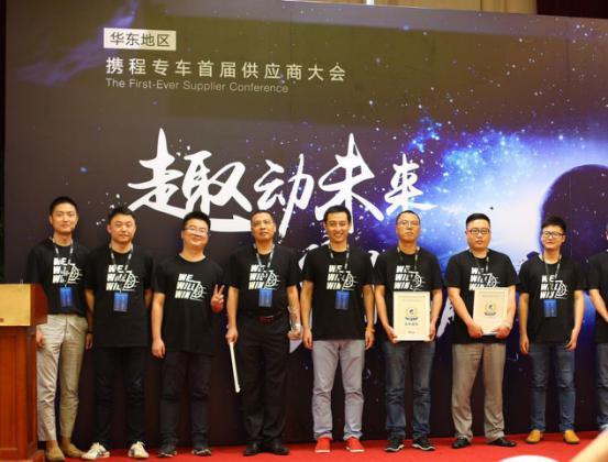 携程专车发布钻石供应商计划|携程|专车|旅游