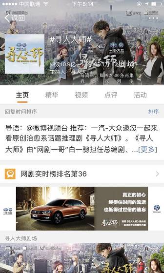 蔚领:猜我在《寻人大师》里寻到了什么?