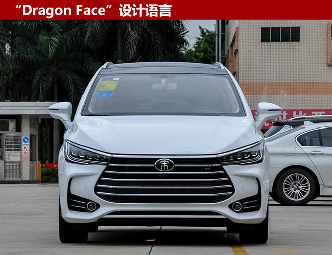 比亚迪宋MAX将于25日上市 预售10万元起