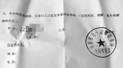 老人委托律师打离婚官司交了两万后再被收费