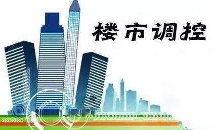 限房价,限地价!多个一二线城市放狠招|张大伟|商