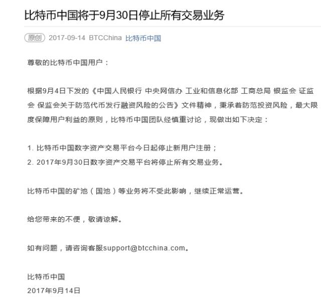 大额比特币转入交易所_比特币如何大额提现_比特币如何转入冷钱包