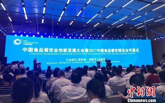 2017中国食品餐饮博览会揭幕 港企组团掘金内