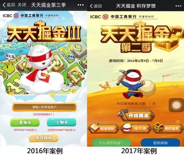 宁波各银行微信新媒体实战营销分享