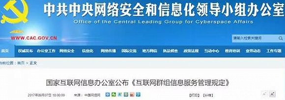 群主建一个群到底该负什么责任?权威解读看这