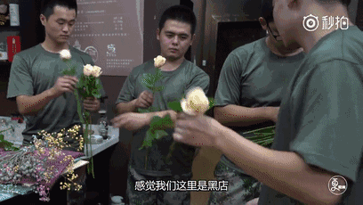 17个退伍军人开鲜花店，画面是这样的（视频）