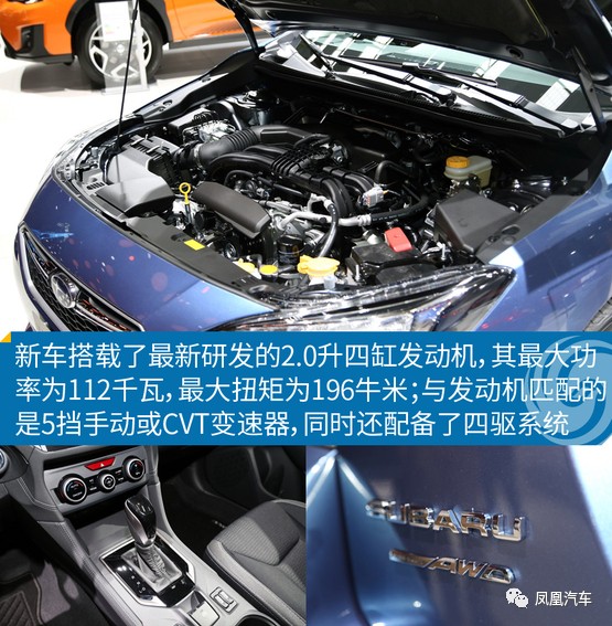 斯巴鲁翼豹亮相法兰克福车展,就是要更加精致时尚!