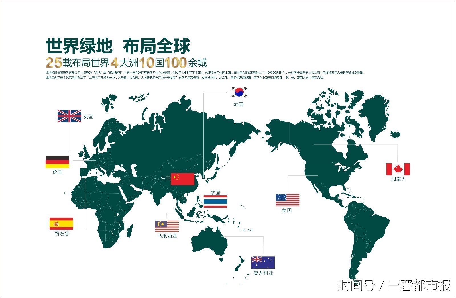 聚世界·赢未来献给山西企业家的世界梦想