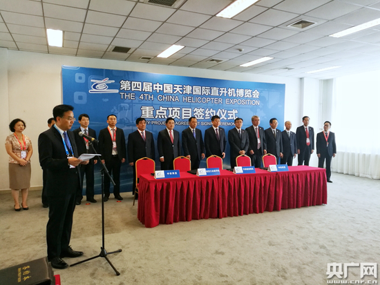 航空工业直升机与天津空港签署共建培训中心协