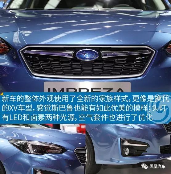 斯巴鲁翼豹亮相法兰克福车展,就是要更加精致时尚!