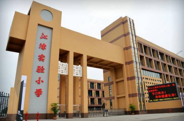 厉害了!重庆47所学校同时被国家点名表扬!有没