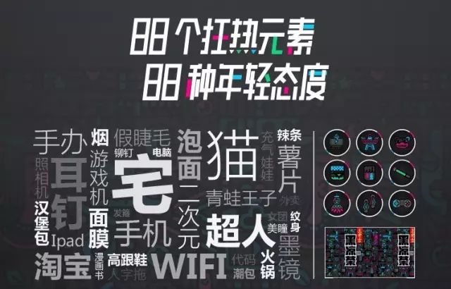 五彩斑斓的黑!王老吉做到了