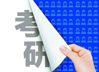 【快讯】2018年硕士研究生招生考试报名工作