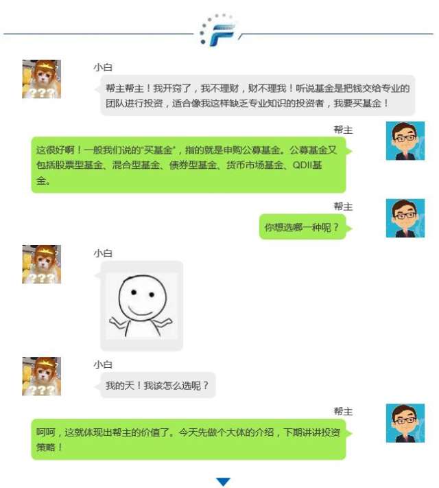 基金种类那么多,我买哪个?一图帮你做出选择!