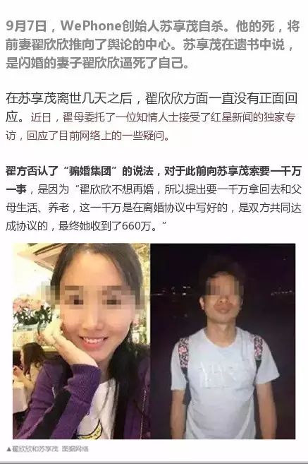 翟母终于发声了!翟欣欣现状:不吃不喝不见人|红