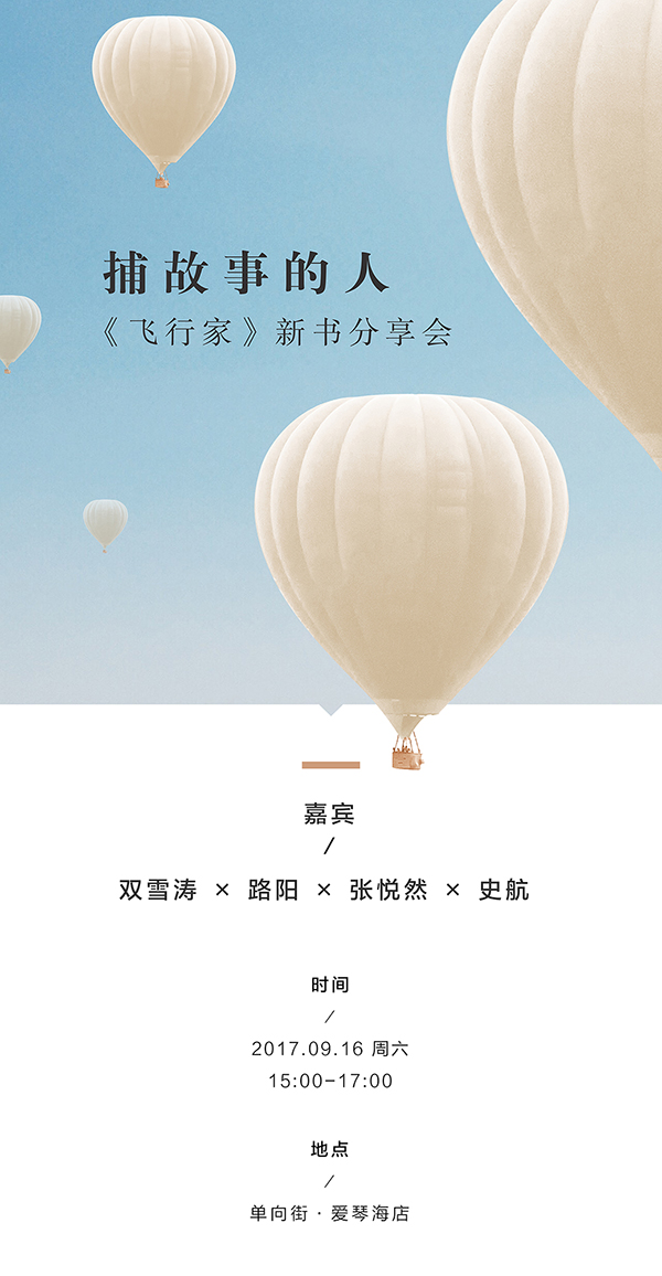 一周文化讲座|气象预报员宋英杰谈天气:影响中