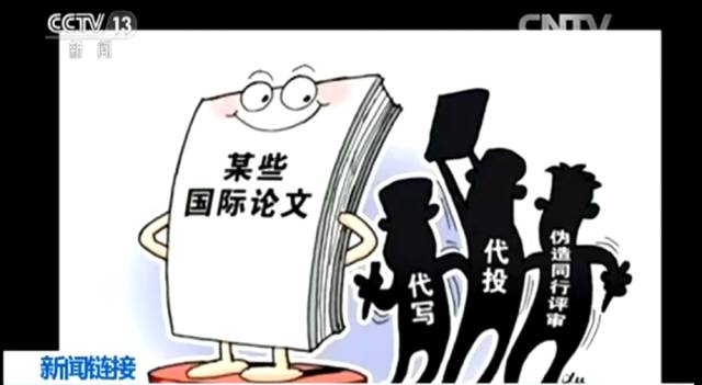 论文造假遭国际期刊曝光,山东医学科学院附院