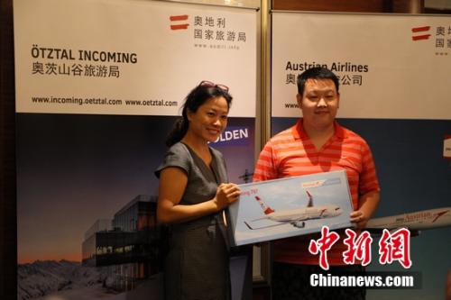 2017奥地利国家旅游局媒体推广会成功举行|奥