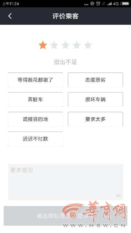 滴滴乘客分星级 低星乘客叫不到车?|乘客|司机