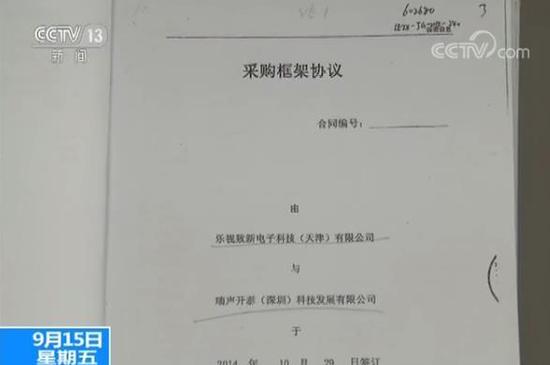 央视采访法院:乐视两公司为什么上 老赖 名单|乐