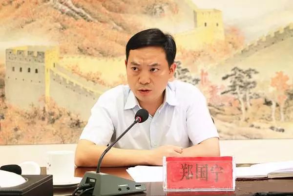 人事丨郑国宁任黔南州委常委,州纪委书记