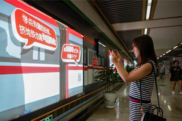 涨乐梦想号创意地铁现身南京 华泰证券让金融