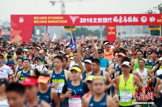  资料图：2016北京国际马拉松在北京天安门广场鸣枪起跑，超过3万跑友参与了这一跑坛盛宴。 中新社记者 盛佳鹏 摄