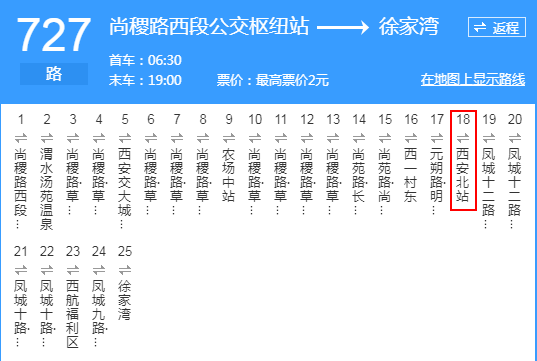 旅游专线 线路 游4路,游5路,游6路,游8路,游9路,西安环山旅游公交1号