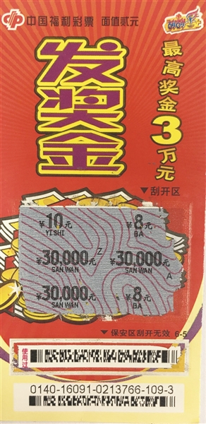 百家乐- 百家乐官方网站- 百家乐APP下载2元机选斩获双色球头奖566万！