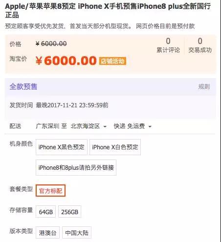 到就算赢,重新带火代购生意|iPhone|苹果|京东