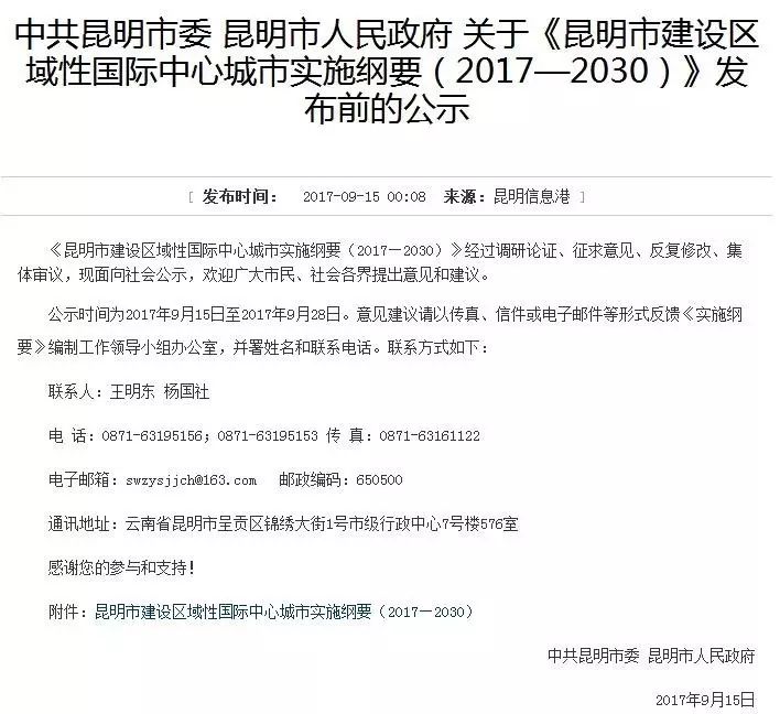 香港人均gdp2.8万美元_刚刚,昆明13年实施纲要曝光 未来昆明让人心跳加速 这才是区域性国际中心城市 人均GDP超2