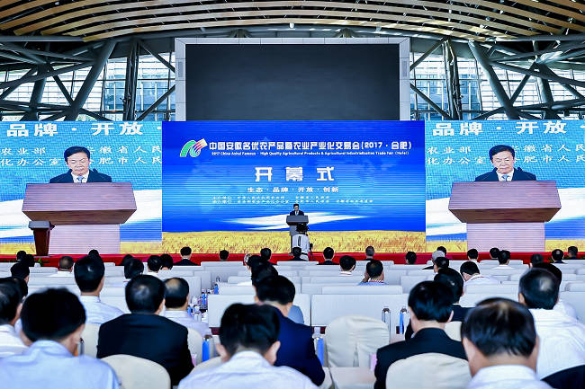 中国安徽名优农产品暨农业产业化交易会在合肥