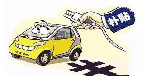 深度 | 净利润销量齐下滑 新能源汽车补贴退坡倒